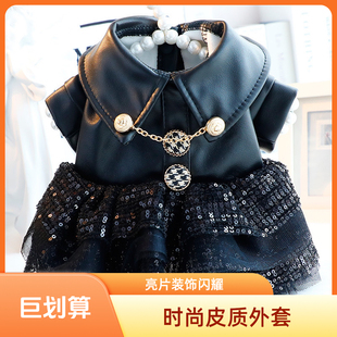 春秋新品亮片小皮裙宠物衣服狗公主裙泰迪比熊猫咪约克夏帅小型犬