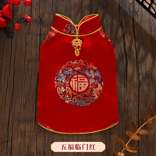 春节照常发货狗狗衣服猫咪手工刺绣唐装汉服新中式拜年小型犬宠物