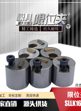 滑动定位锁SLLK16C SLLK16F SLLK20F SLLK20L 限位夹SLFS18