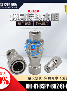 派克阴阳接头BH1-61-BSPP BH2-61-BSPPH3-62 H3-63 BH2-60 BH2-61