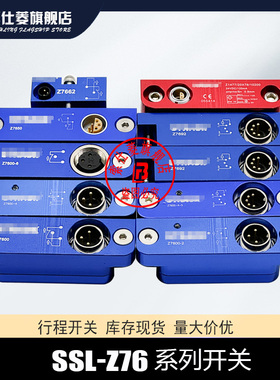 行程开关合集Z7600 Z7662 Z7650 Z7615 WS201 Z7600-4-5 Z140-1