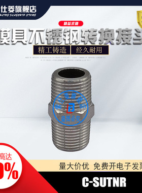 外螺纹直通 SUTNR SUTNP SUTNRS 6A 8A 10A 15A 20A 25A 32A 40A