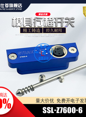 行程开关Z7600-6开关加长杆Z7608开关线直头Z7602-1弯头Z7602-3