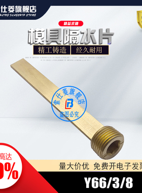 隔水片Y66/6*150 8*150 12*200  14*200  18*200隔水片长度任定