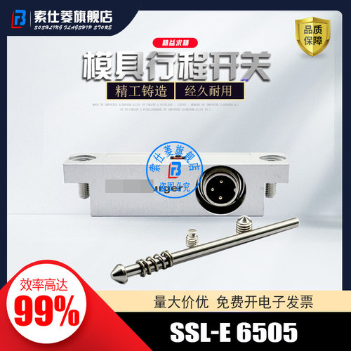 行程开关 E6505/16/3 限位开关E6500 E6590撞针 开关线E6600
