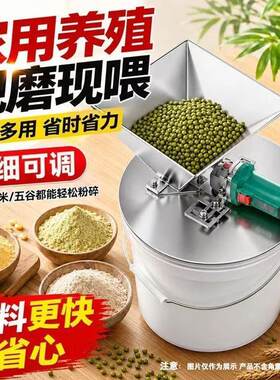 角磨机改养殖玉米粉碎机底座改家用养殖小型饲料粉碎机带筛网加厚