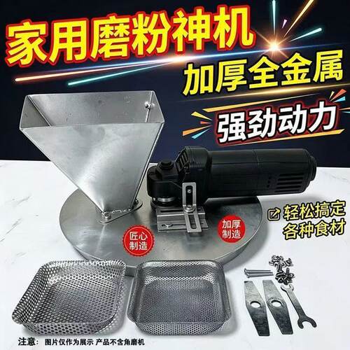 角磨机改养殖玉米粉碎机底座改家用养殖小型饲料粉碎机带筛网