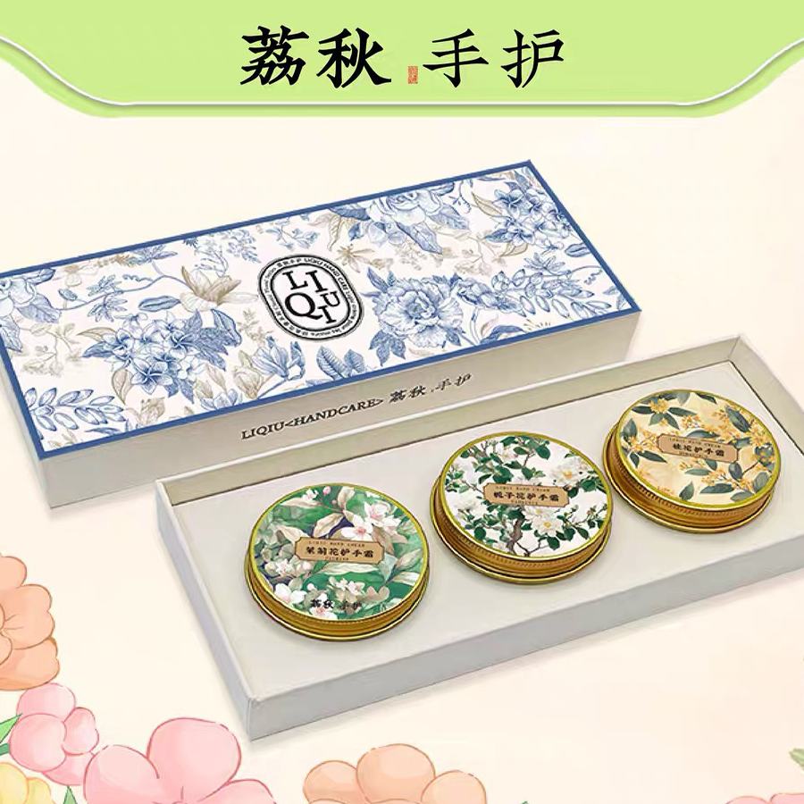荔秋护手霜苏州北京栀子礼盒