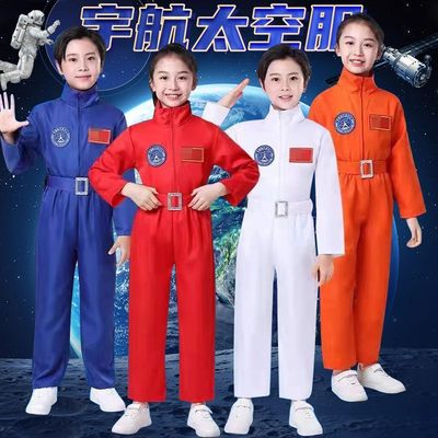 儿童宇航员太空航空服航天员衣服