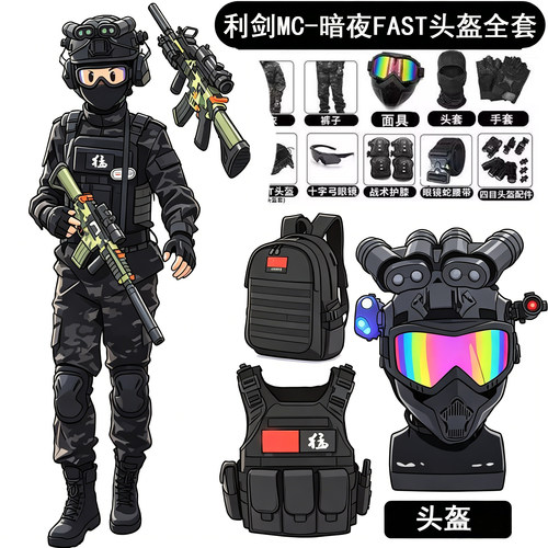 儿童三角洲威龙行动迷彩战术套装