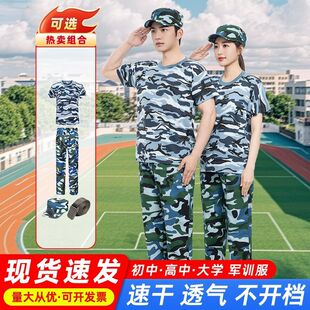 高级中学纯棉军训服套装短袖T恤男女夏季初中大学生军训迷彩服