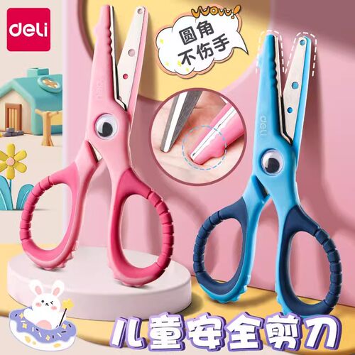 正品新款儿童安全剪刀剪纸专用小学生手工制作不伤手美工美术幼儿
