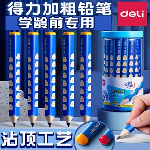 新款小学生无毒2b洞洞铅笔一年级幼儿园粗杆专用加粗洞洞笔大三角