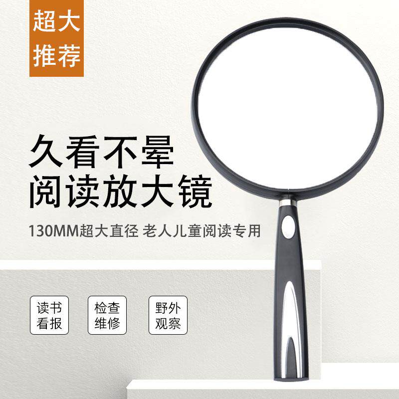 2023新款德国工艺放大镜高清老人阅读手持扩大镜老年用看书用的非