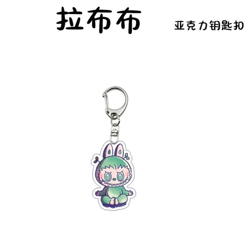 labubu拉布布钥匙扣可爱小绵羊卡通少女挂饰亚克力书包挂件小礼物