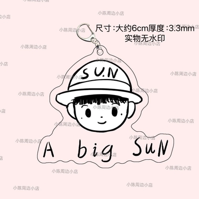 莎头简笔画孙颖莎王楚钦周边钥匙扣可爱亚克力朋友挂件情侣款简约