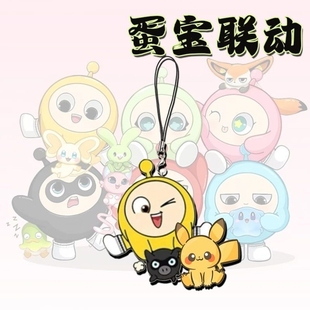 蛋仔派对宝可梦周边亚克力手机链可爱六小只挂件饰品送朋友闺蜜