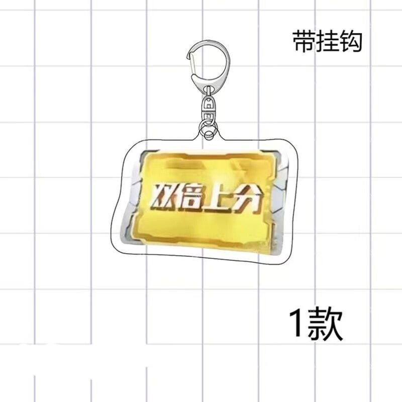 和平精英赛季上分卡周边压克力钥匙扣书包挂件配饰送朋友礼物定制