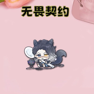 无畏契约卡通周边胸针暮蝶高颜值学生书包卡通饰品徽章二次元挂件