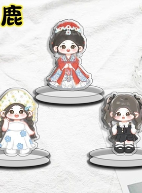 白鹿周边Q版立牌可爱高颜值亚克力立牌桌面摆件装饰INS风卡通礼品