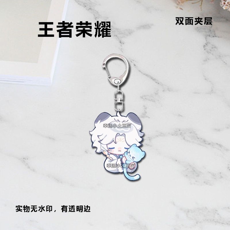 王者荣耀周边钥匙扣百里守约可爱双面亚克力挂件创意礼品送闺蜜