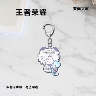 王者荣耀周边钥匙扣百里守约可爱双面亚克力挂件创意礼品送闺蜜