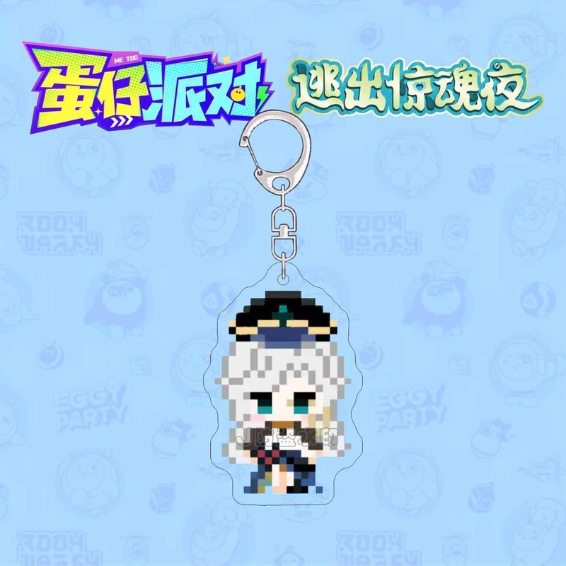 蛋仔派对逃出惊魂夜周边钥匙扣可爱礼温拼豆像素风小鼻嘎书包挂件