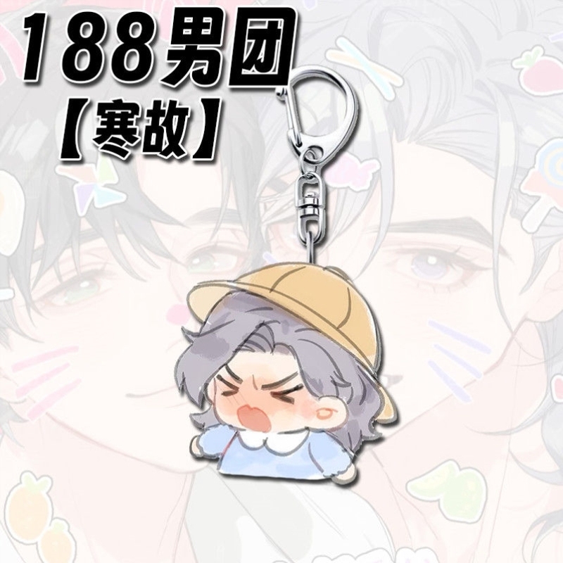 188男团一醉经年周边钥匙扣可爱何故宋居寒学生书包饰品挂件礼物