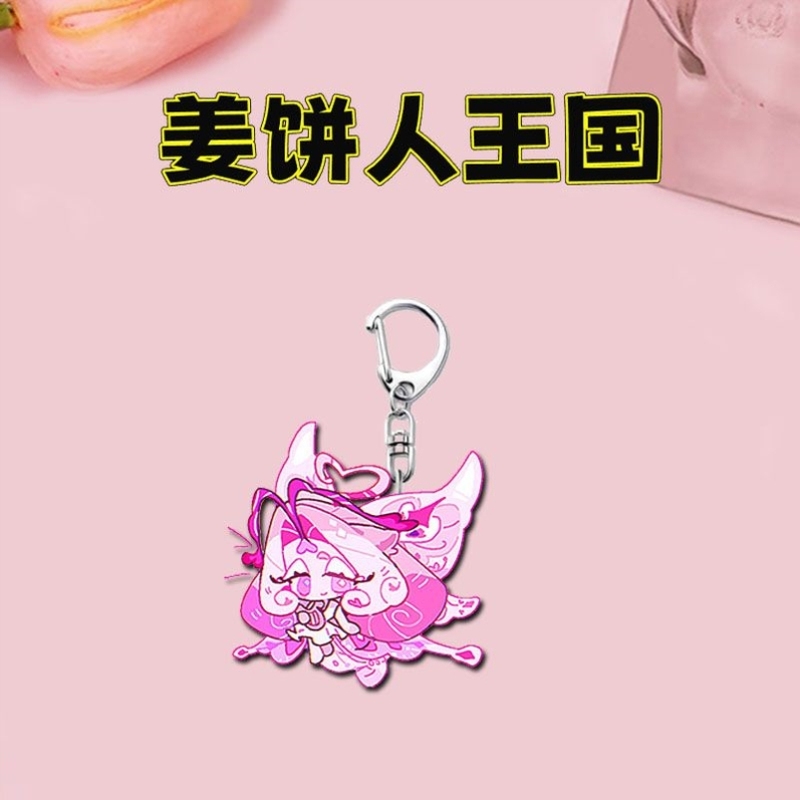 姜饼人王国卡通周边钥匙扣永恒糖饼干高颜值学生书包饰品挂件礼物
