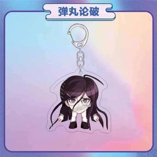 弹丸论破周边钥匙扣搞怪赤松枫七海千秋盾子蛋仔版表情包书包挂件
