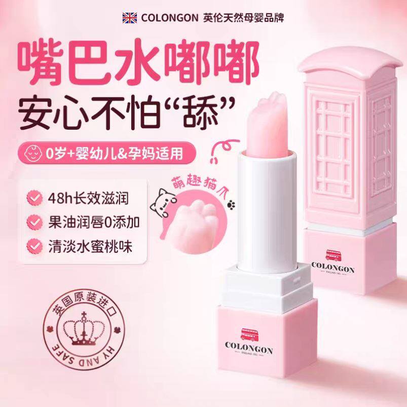 儿童润唇膏小女孩专用学生孕妇可用男孩女童保湿唇油婴儿宝宝唇膏