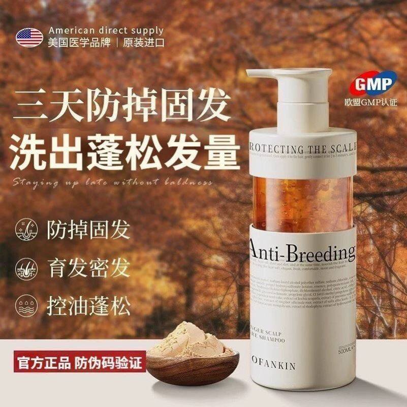 进口生姜洗发水防脱固发育发控油蓬松去屑止痒洗头膏露男女用正品