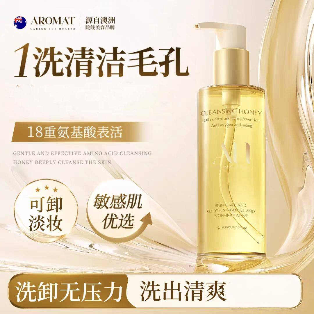 Aromatherbs进口氨基酸洗面奶女清洁面收缩毛孔敏感肌控油卸妆