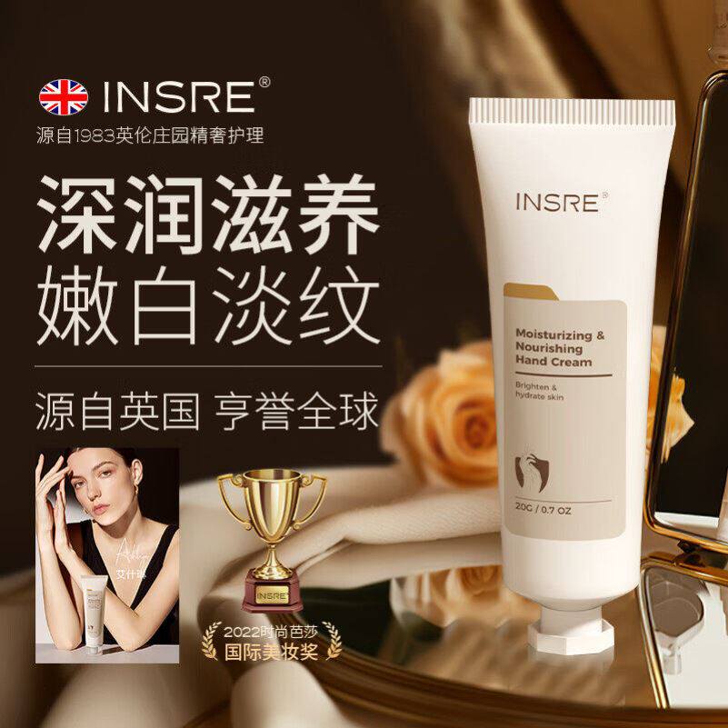 INSRE英国进口香氛护手霜秋冬滋润补水防干裂女焕白保湿嫩白正品