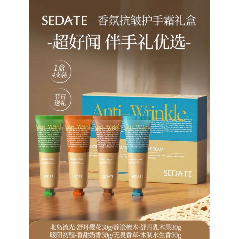 SEDATE日本进口舒缓抗皱护手霜礼盒保湿长效滋润防干裂改善粗糙送