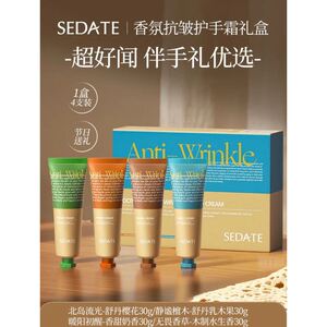 SEDATE日本进口舒缓抗皱护手霜礼盒保湿长效滋润防干裂改善粗糙送