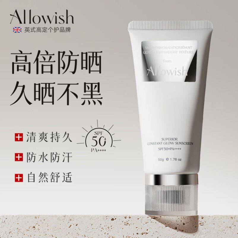 Allowish进口防晒霜面部隔离乳二合一焕白高倍防晒军训男女用正品