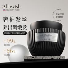 Allowish鱼子酱发膜修复干枯毛躁染烫受损护发素女柔顺滑蛋白矫正