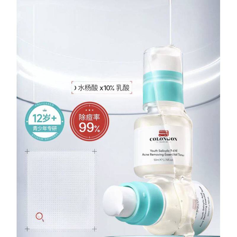 Colongon水杨酸精华原液粉刺黑头收缩毛孔
