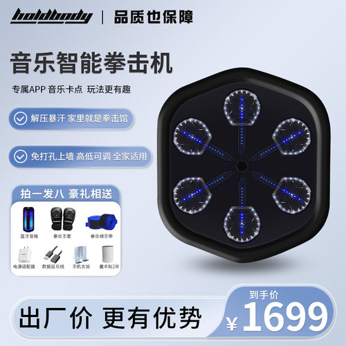 音乐拳击机气囊加运动数据显示