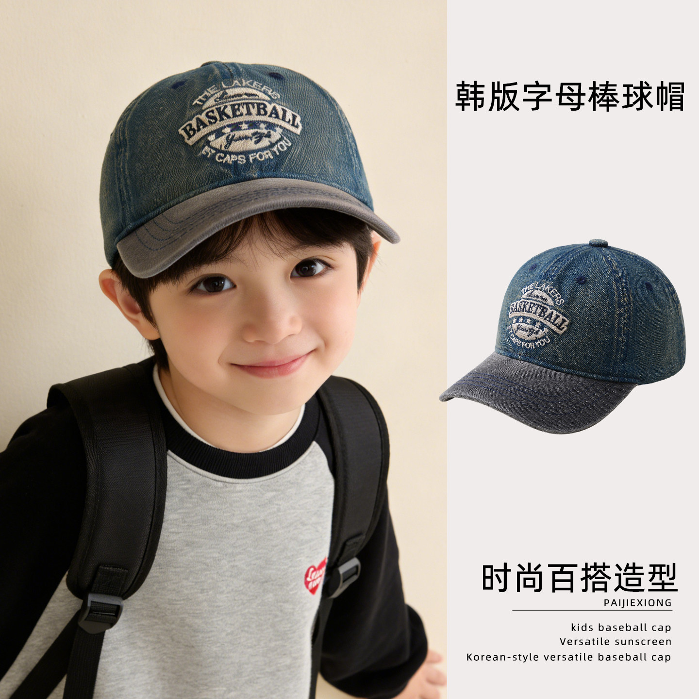儿童鸭舌帽牛仔复古美式帅气男孩潮酷字母刺绣遮阳百搭女童棒球帽