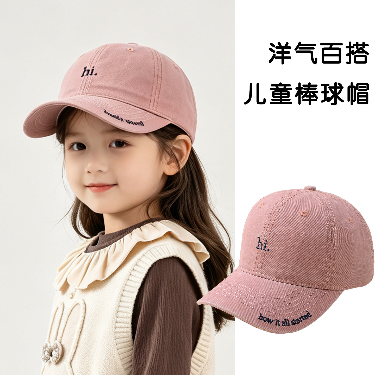 儿童棒球帽子春秋新款显脸小百搭女宝宝牛仔帽男童刺绣字母鸭舌帽