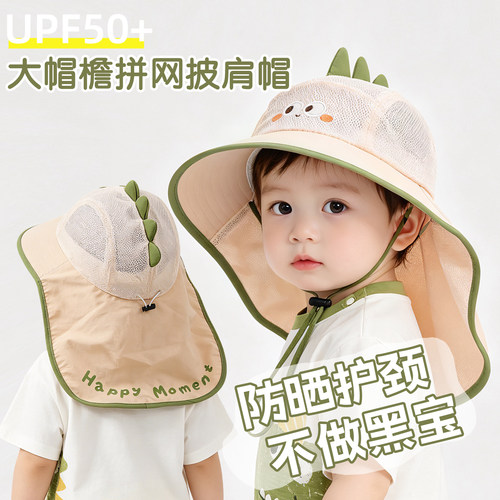儿童披肩防晒帽夏季男女童遮阳薄