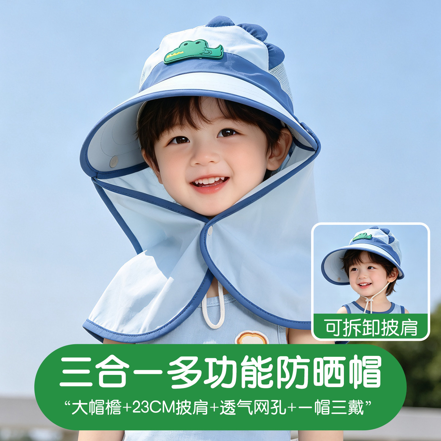 儿童防晒帽男童恐龙遮阳帽夏季女宝宝大帽檐披肩帽2026款太阳帽子