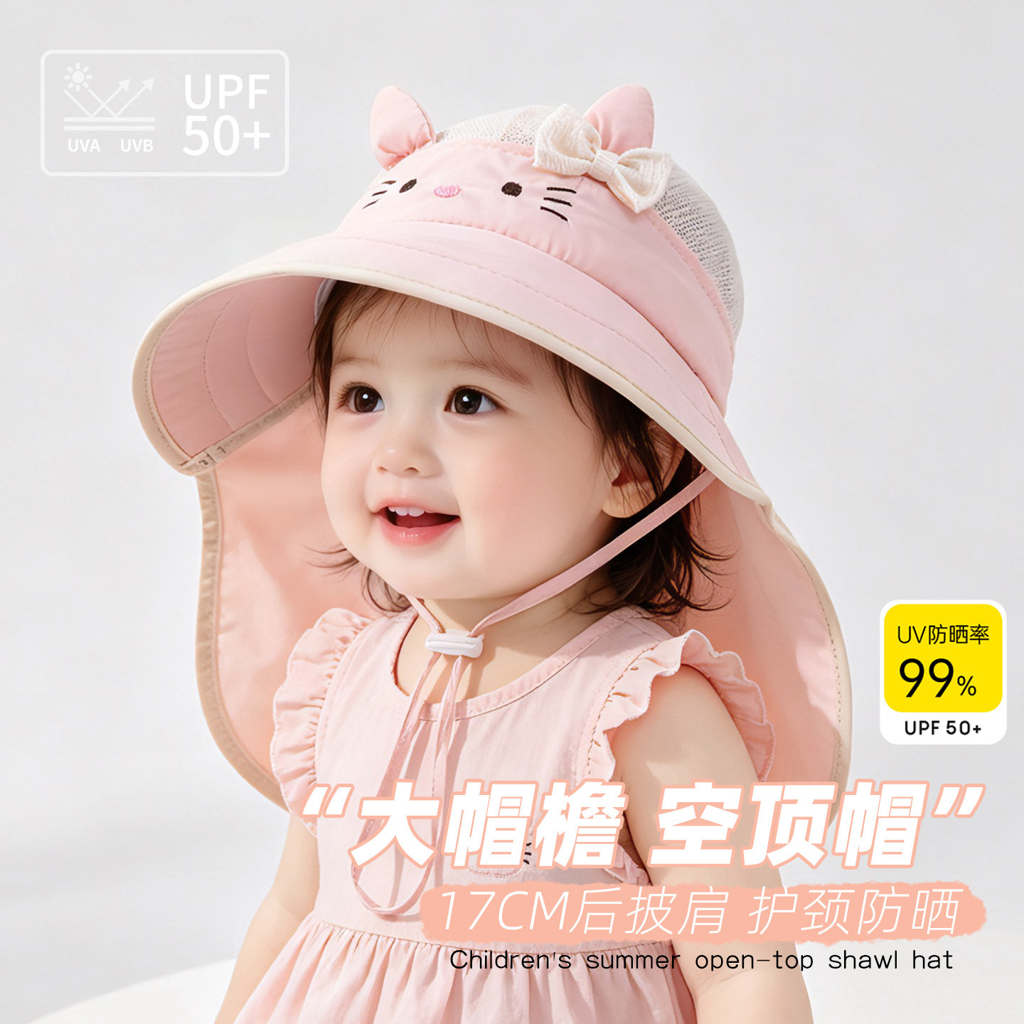 宝宝帽子夏季大帽檐带披肩帽护脖防晒帽婴儿可爱户外遮阳帽太阳帽