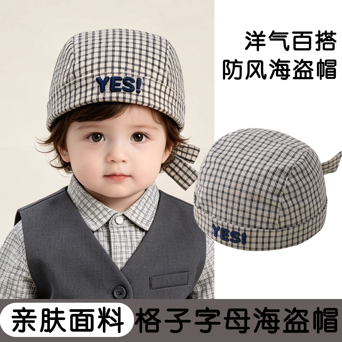 婴儿帽子春秋季男宝海盗帽女婴幼儿外出秋包头帽小孩可爱瓜皮帽