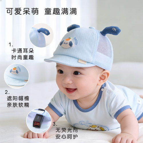 婴儿帽子夏季薄款宝宝男鸭舌帽