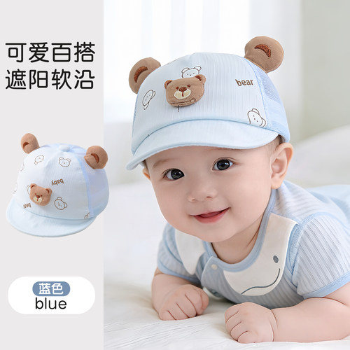 婴儿帽子春夏季宝宝帽子小月龄帽