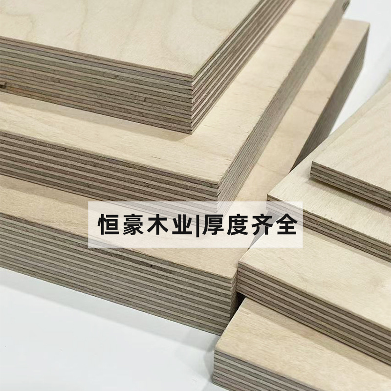 现货桦木海洋板防水室内外用多层实木家具板音箱洞洞板俄罗斯进口