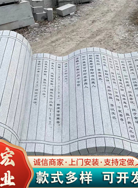 仿古竹简 城市景观摆件支持加工定制 园林景观公园用仿古石雕摆件